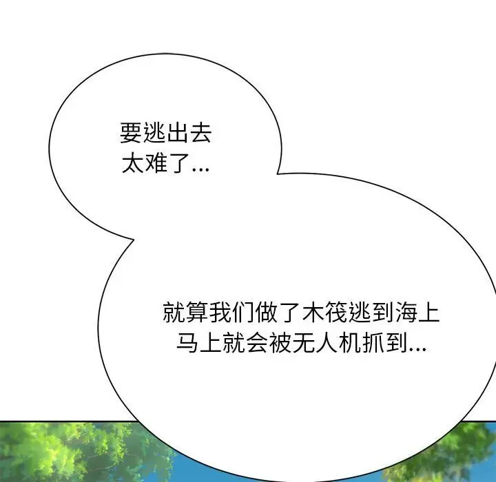 漫画《危险同学会》第40话第161张图