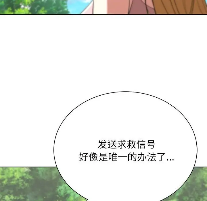 漫画《危险同学会》第40话第163张图