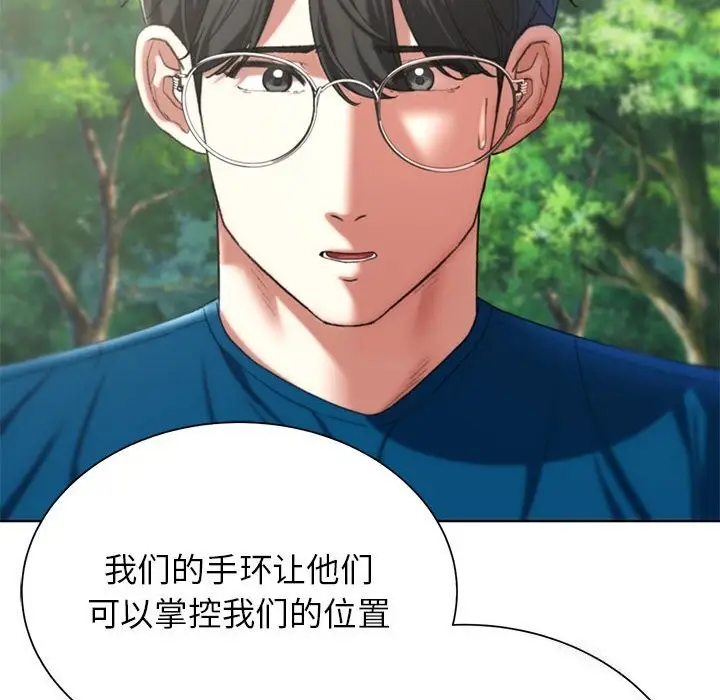 漫画《危险同学会》第40话第167张图