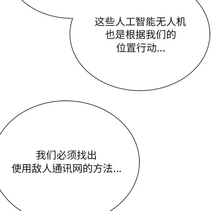 漫画《危险同学会》第40话第168张图