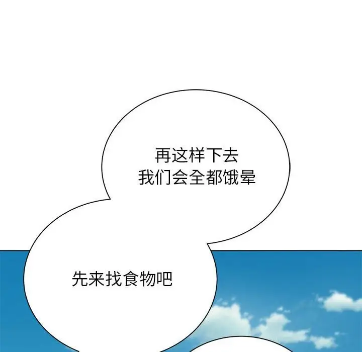 漫画《危险同学会》第40话第174张图