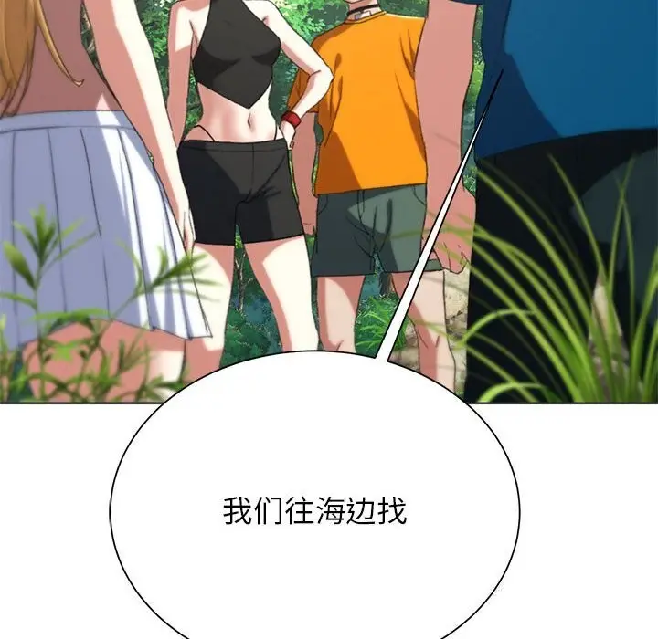 漫画《危险同学会》第40话第176张图