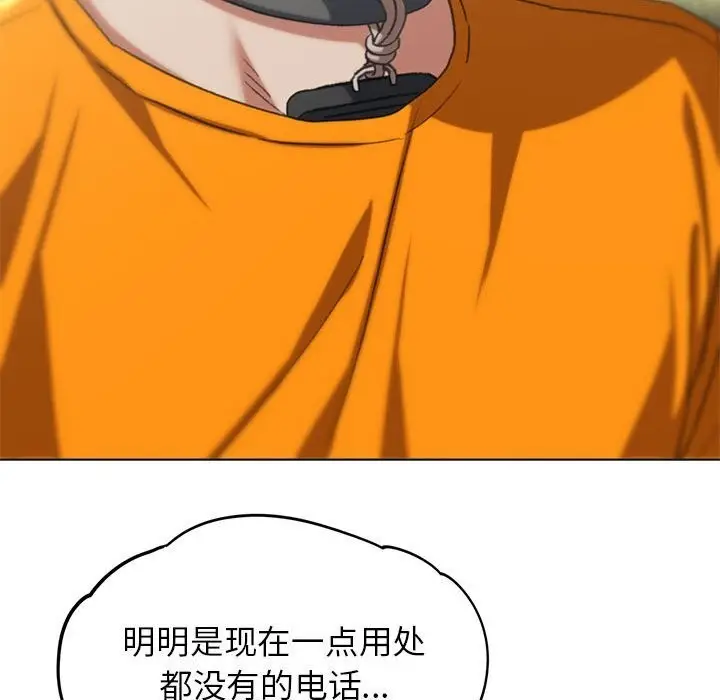 漫画《危险同学会》第40话第181张图