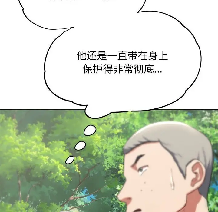 漫画《危险同学会》第40话第182张图