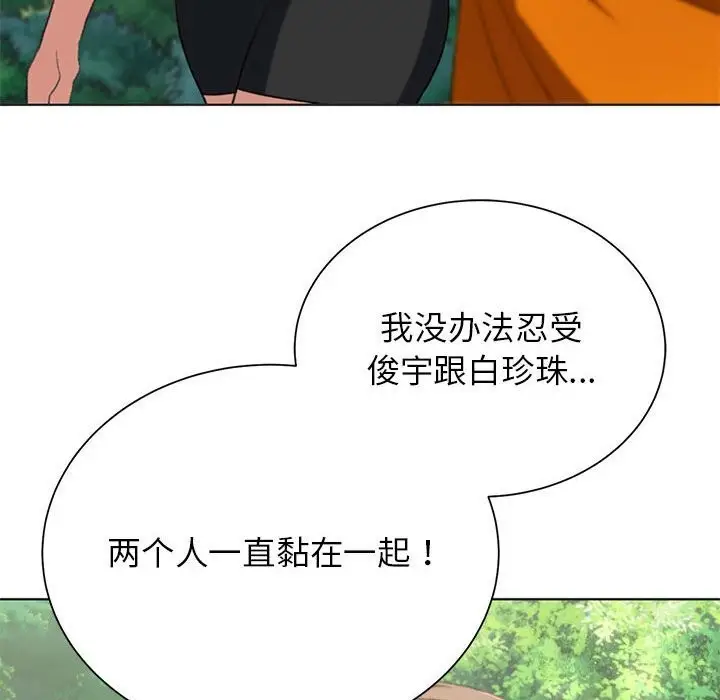 漫画《危险同学会》第40话第184张图