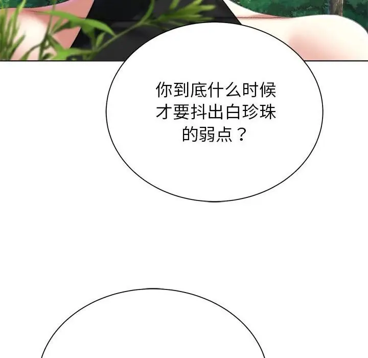 漫画《危险同学会》第40话第186张图