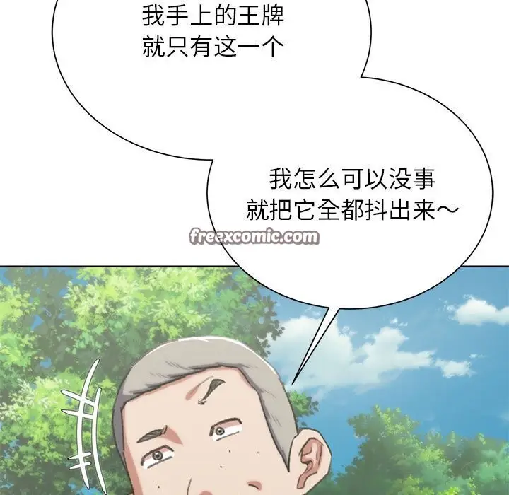 漫画《危险同学会》第40话第187张图