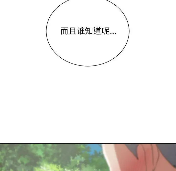 漫画《危险同学会》第40话第194张图