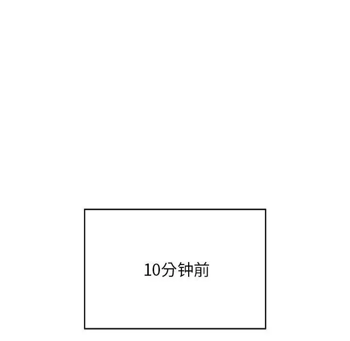 漫画《危险同学会》第40话第23张图