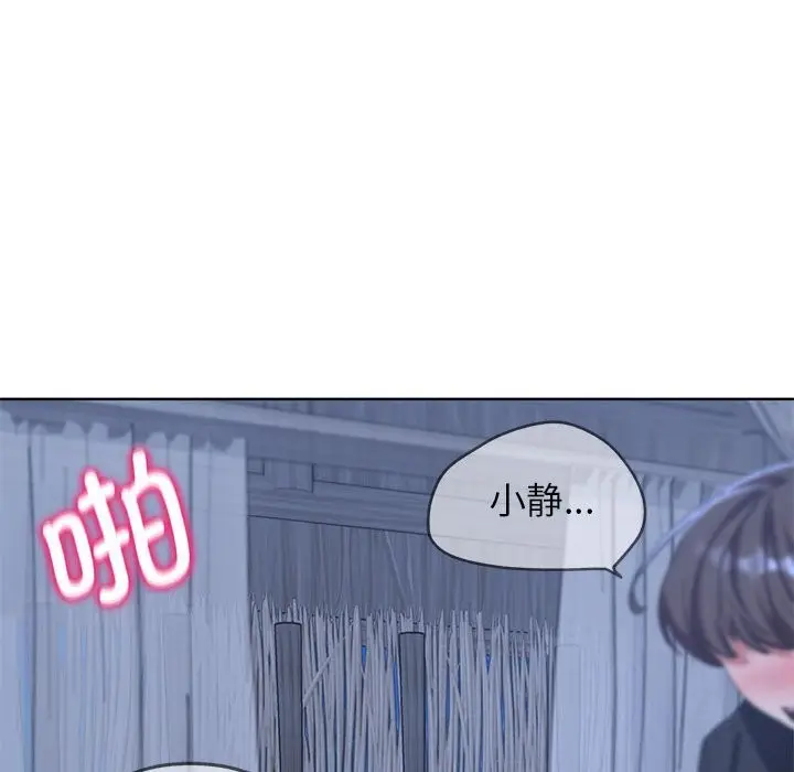 漫画《危险同学会》第40话第24张图