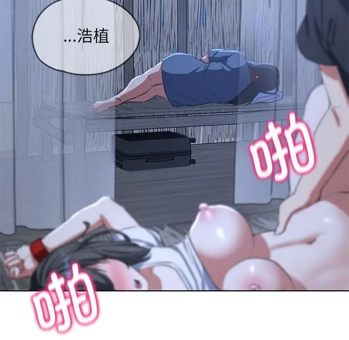 漫画《危险同学会》第40话第25张图