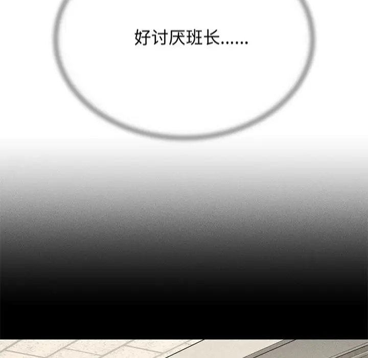 漫画《危险同学会》第40话第29张图