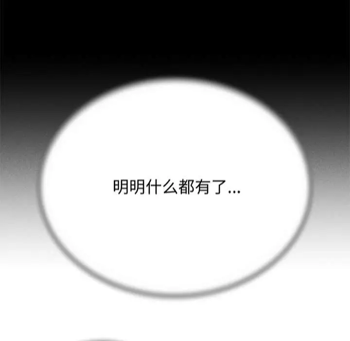 漫画《危险同学会》第40话第32张图