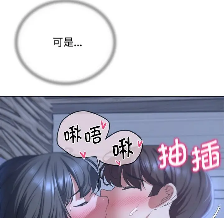 漫画《危险同学会》第40话第33张图