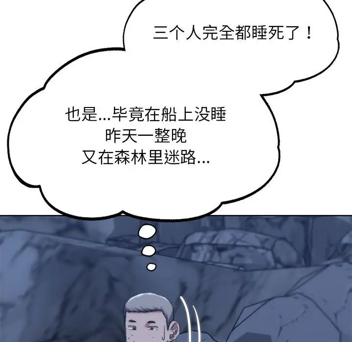 漫画《危险同学会》第40话第49张图