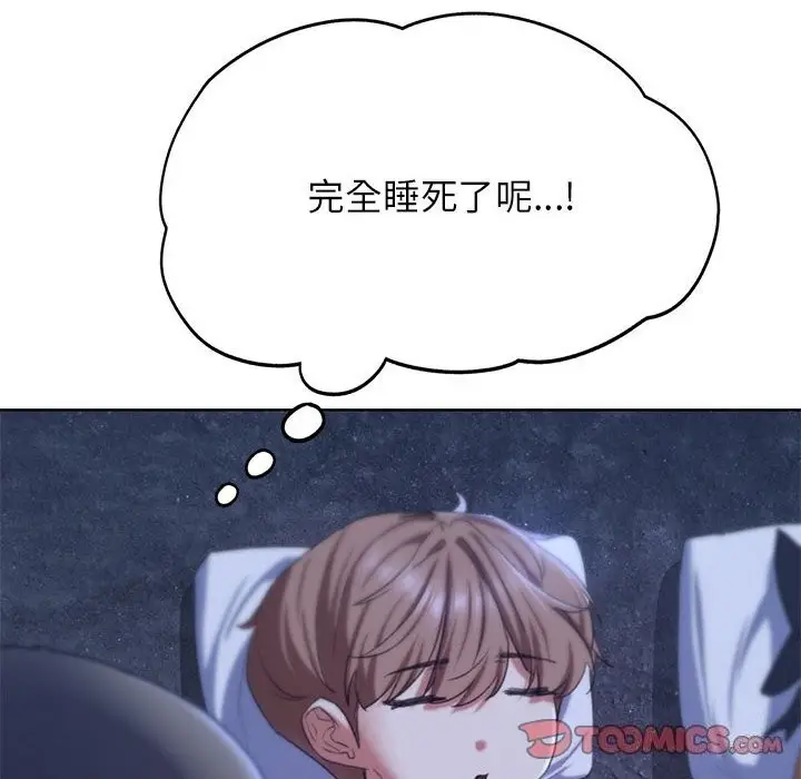 漫画《危险同学会》第40话第52张图