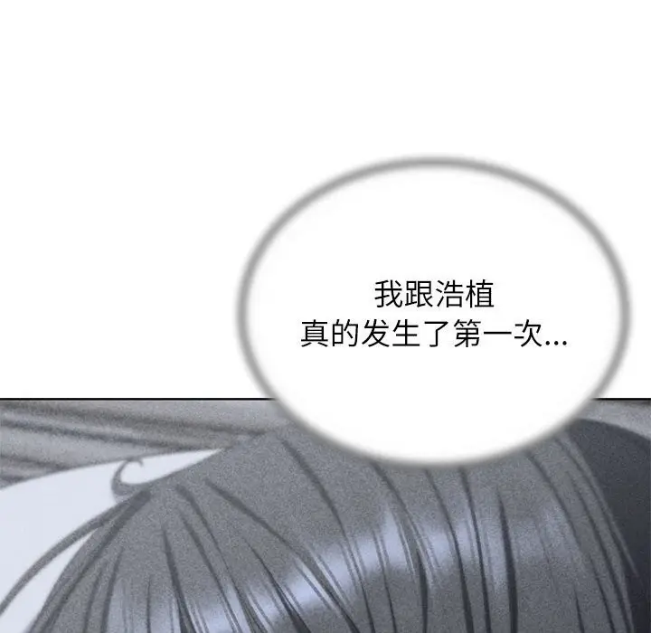 漫画《危险同学会》第40话第6张图