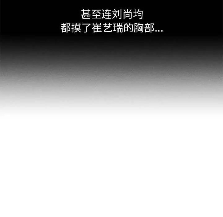 漫画《危险同学会》第40话第61张图