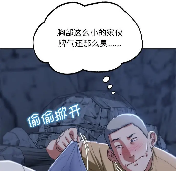 漫画《危险同学会》第40话第62张图