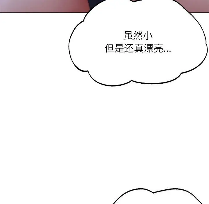 漫画《危险同学会》第40话第66张图
