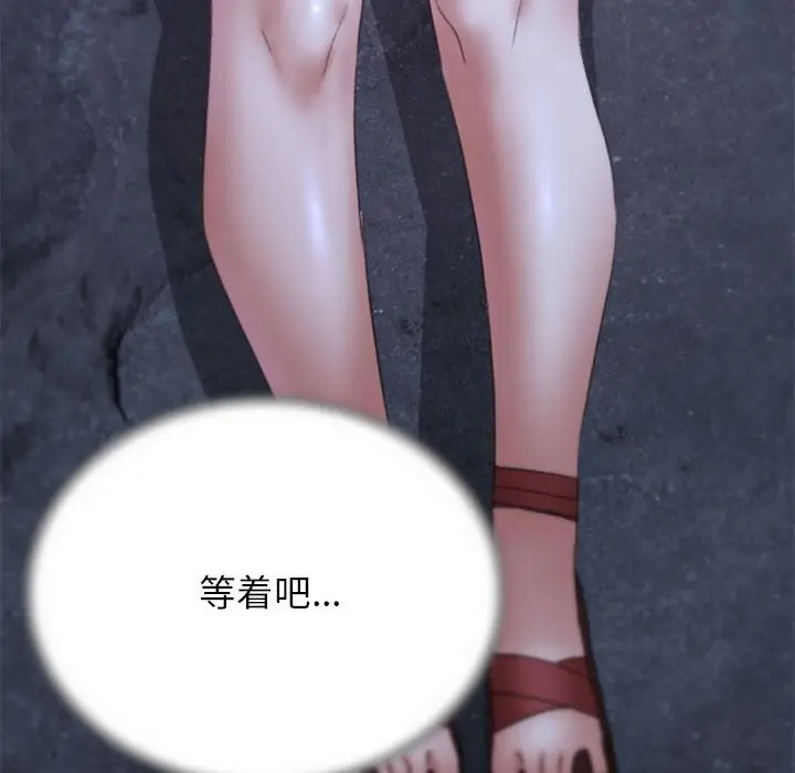 漫画《危险同学会》第40话第77张图