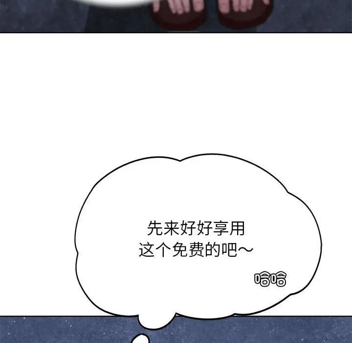漫画《危险同学会》第40话第78张图