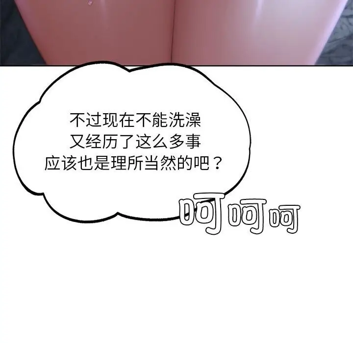 漫画《危险同学会》第40话第88张图