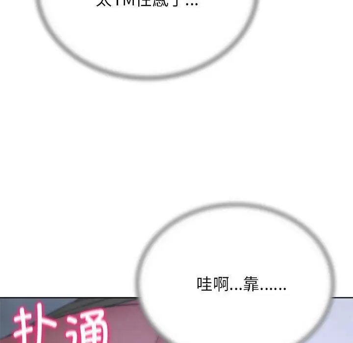 漫画《危险同学会》第40话第93张图