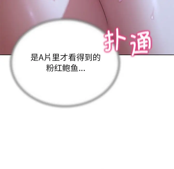 漫画《危险同学会》第40话第95张图
