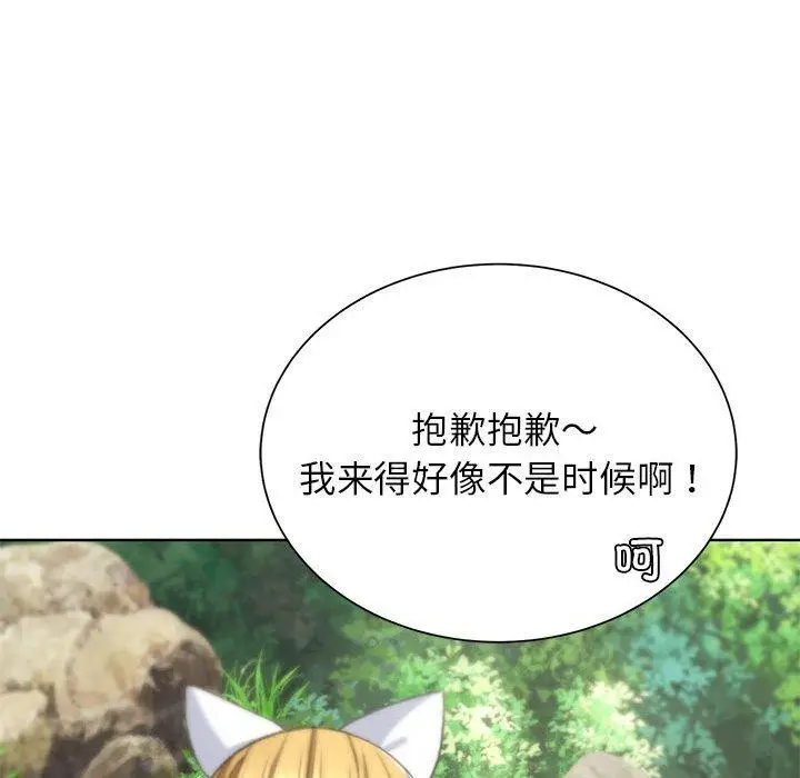 漫画《危险同学会》第41话第108张图