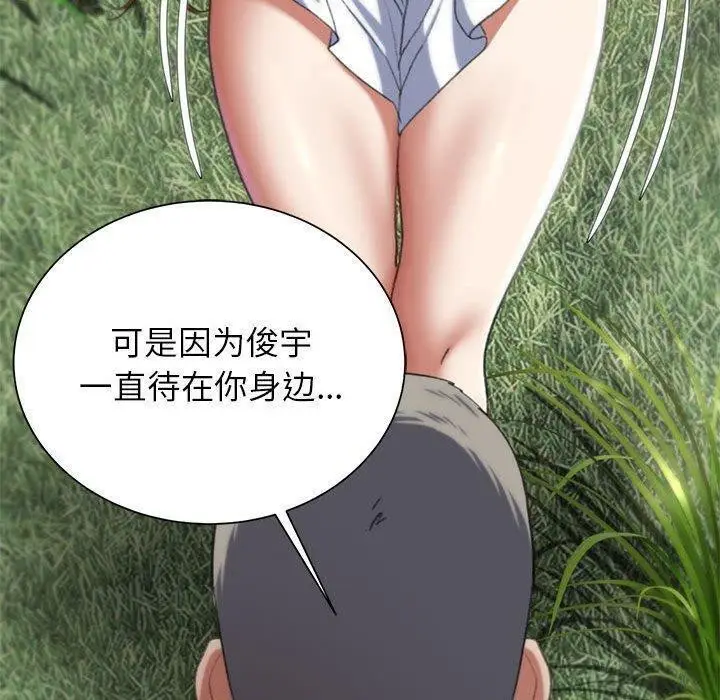漫画《危险同学会》第41话第110张图