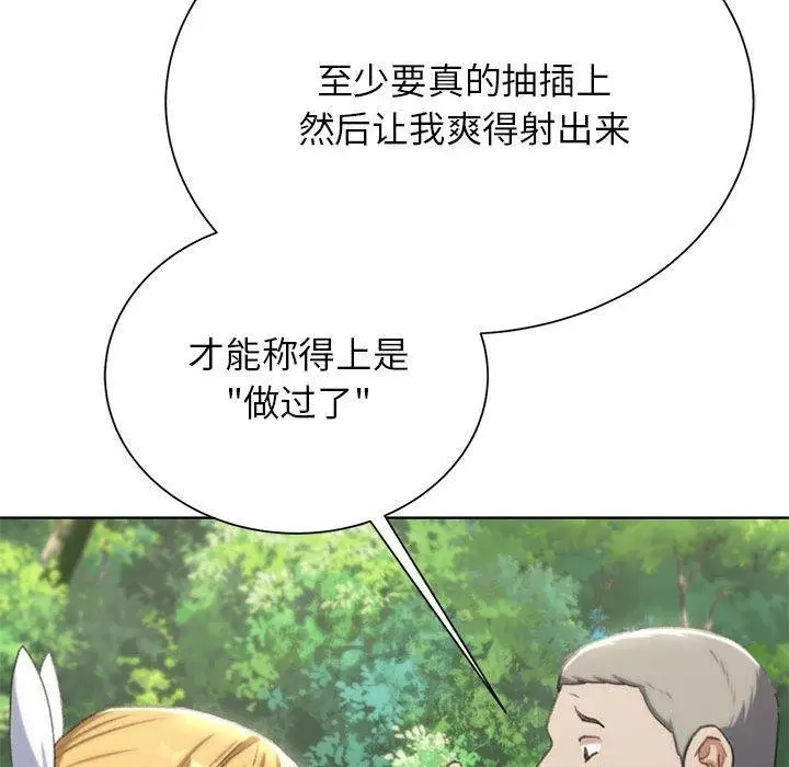 漫画《危险同学会》第41话第114张图