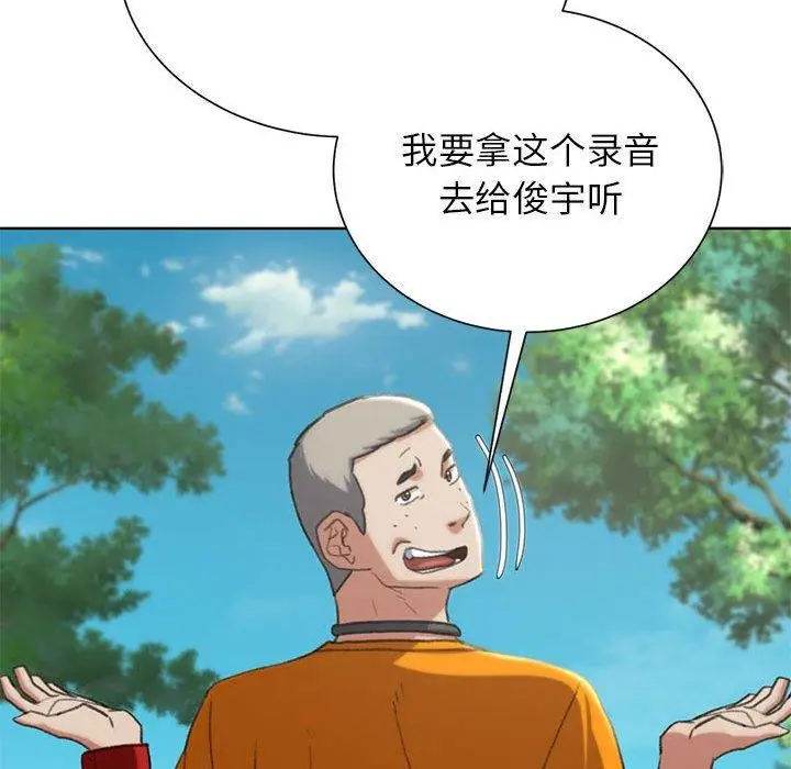 漫画《危险同学会》第41话第119张图
