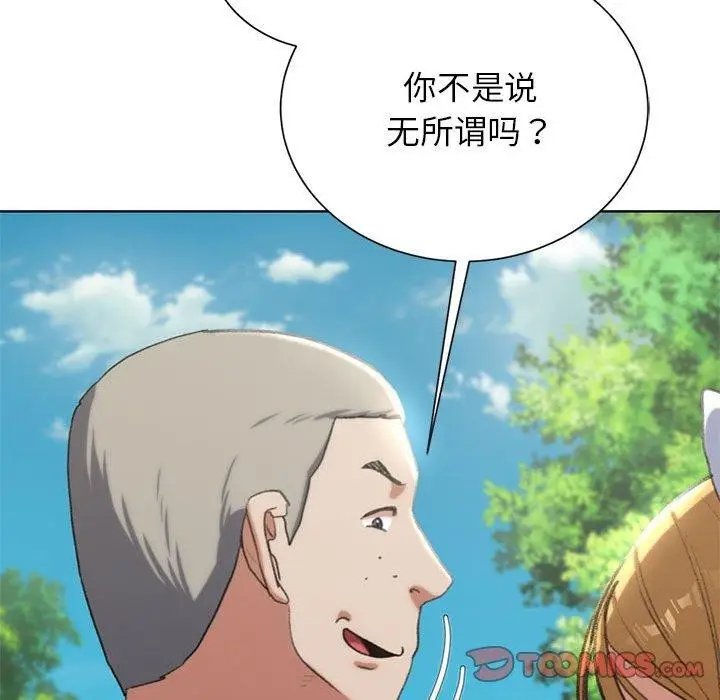 漫画《危险同学会》第41话第124张图