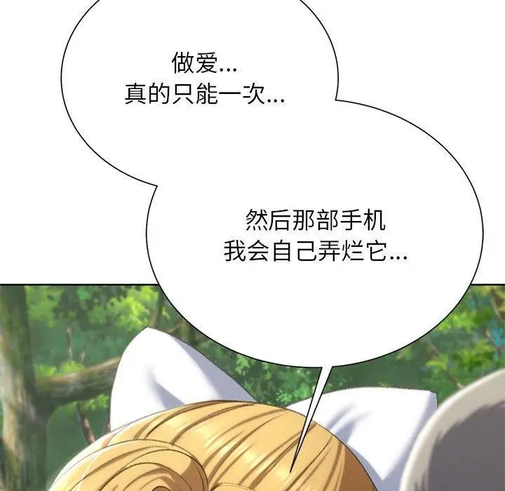 漫画《危险同学会》第41话第126张图