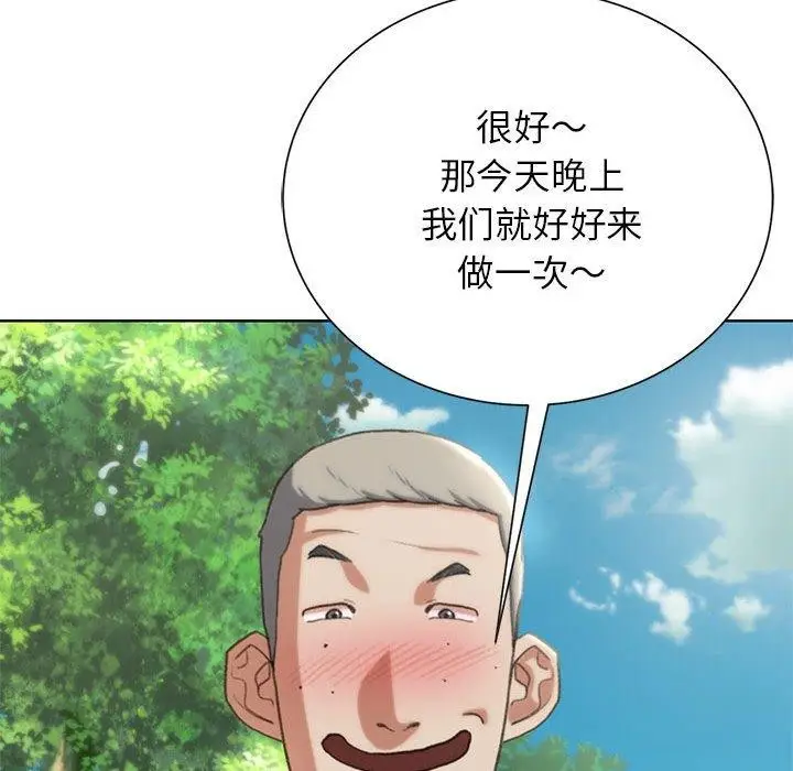 漫画《危险同学会》第41话第129张图