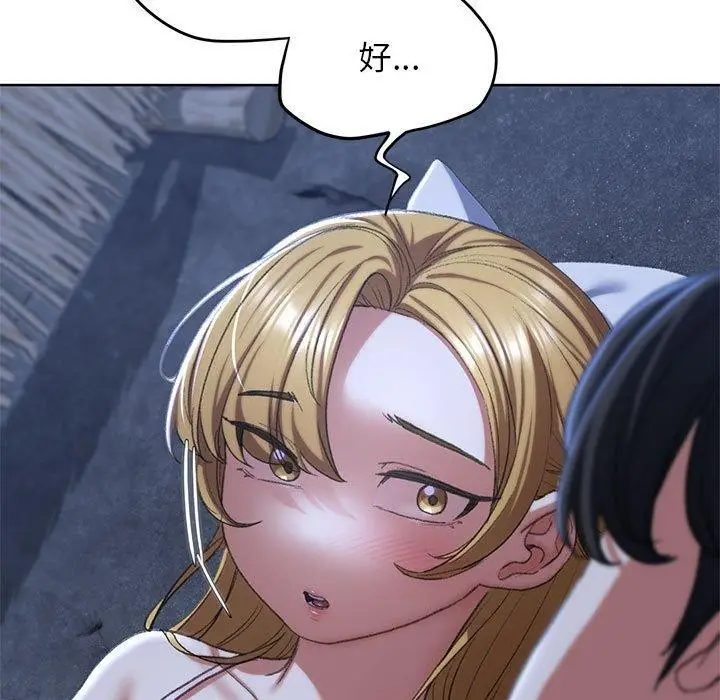 漫画《危险同学会》第41话第142张图