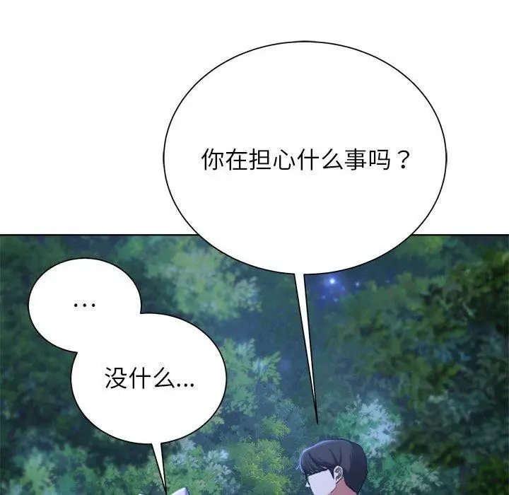 漫画《危险同学会》第41话第144张图