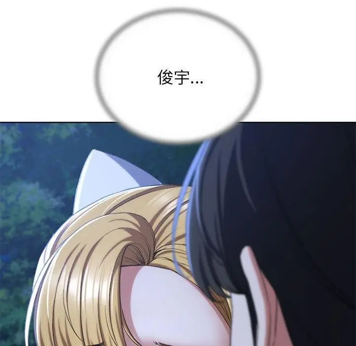 漫画《危险同学会》第41话第149张图