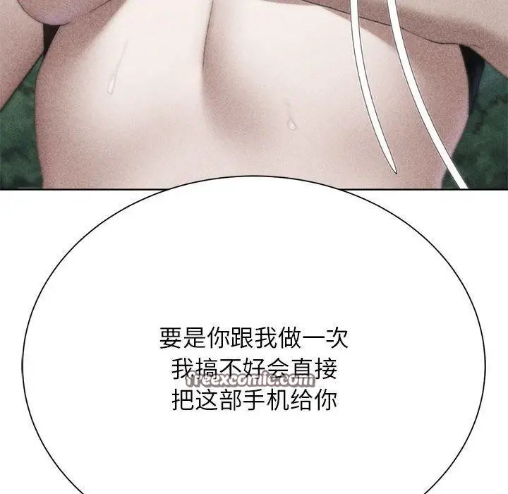 漫画《危险同学会》第41话第15张图