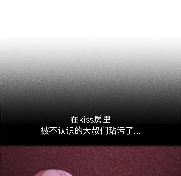 漫画《危险同学会》第41话第153张图