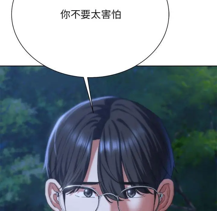 漫画《危险同学会》第41话第157张图