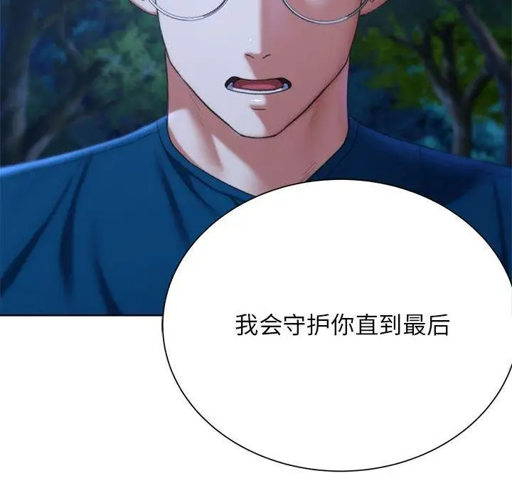 漫画《危险同学会》第41话第158张图