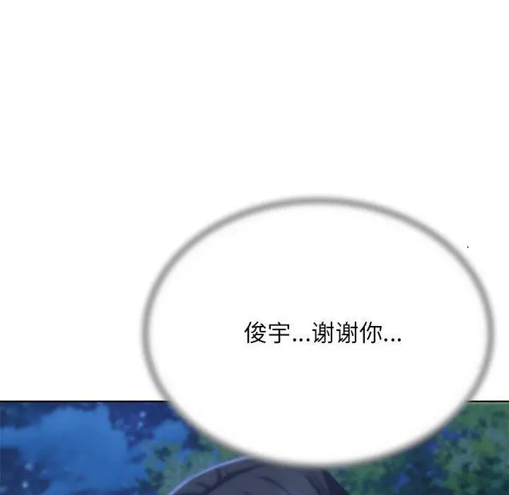 漫画《危险同学会》第41话第161张图