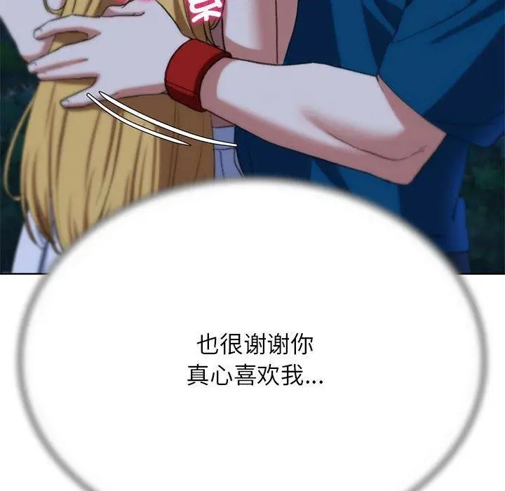 漫画《危险同学会》第41话第163张图