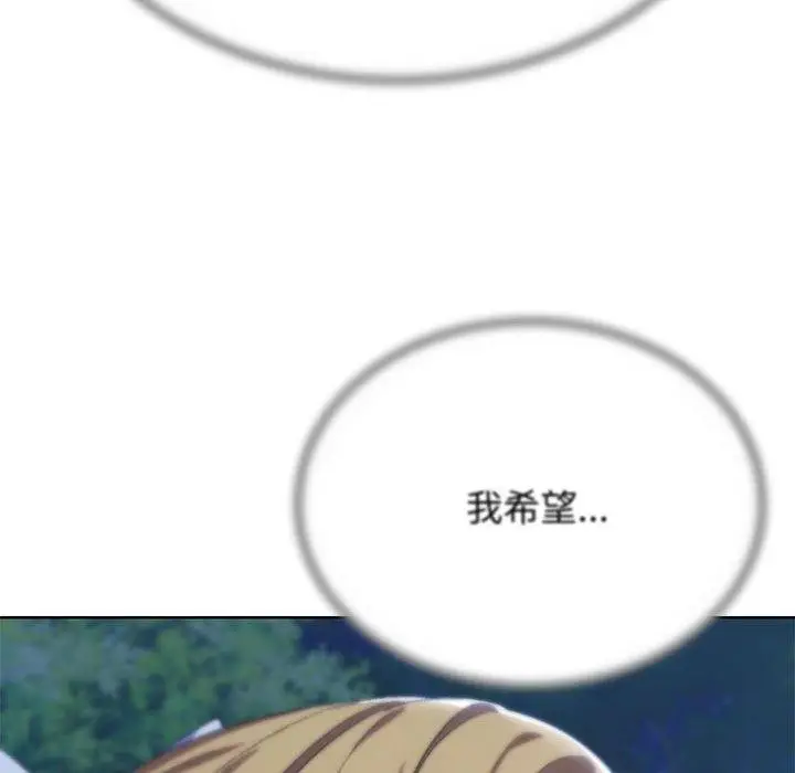 漫画《危险同学会》第41话第164张图