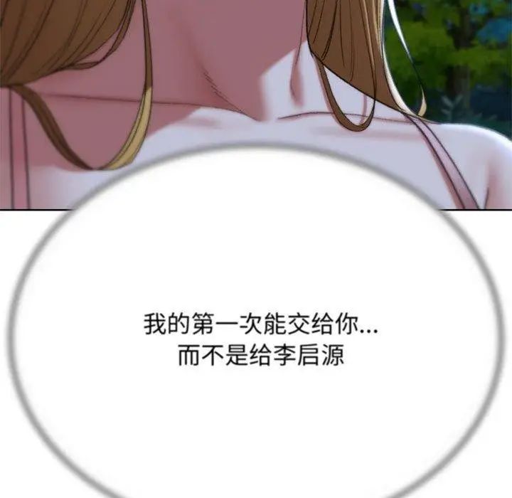 漫画《危险同学会》第41话第166张图