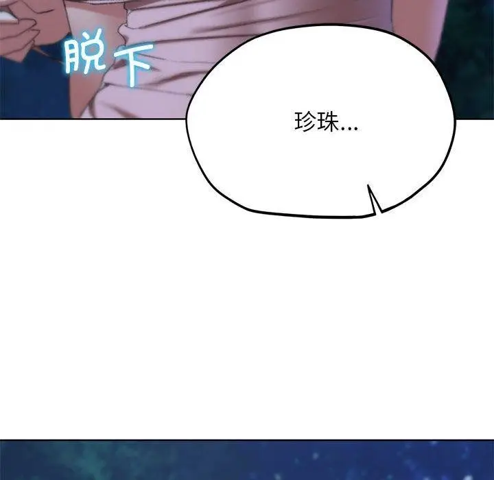 漫画《危险同学会》第41话第169张图