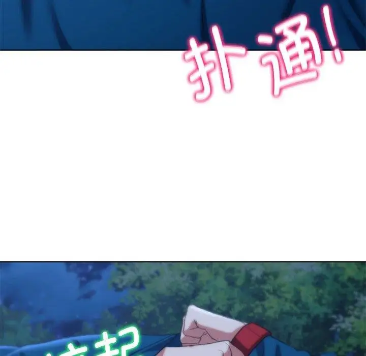 漫画《危险同学会》第41话第178张图
