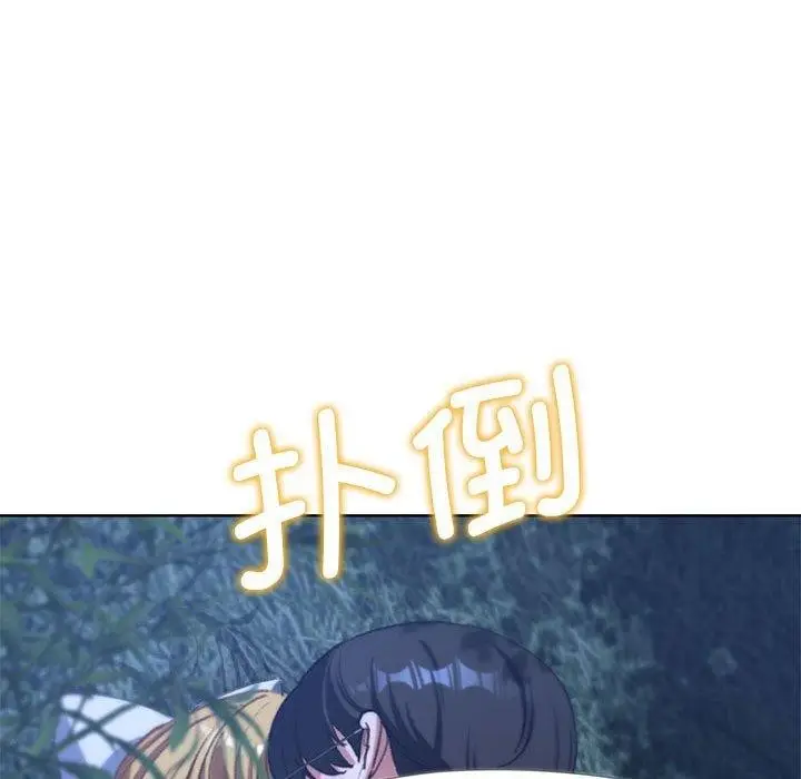 漫画《危险同学会》第41话第181张图